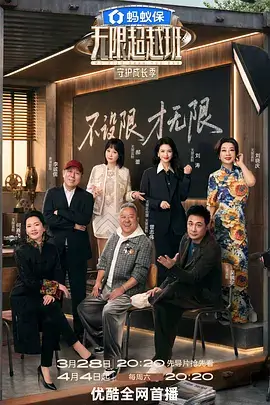 厨房的秘密 综艺海报