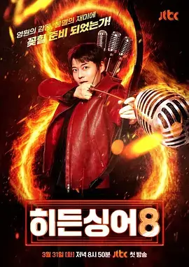 星光大道 综艺海报